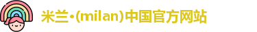 米兰官网